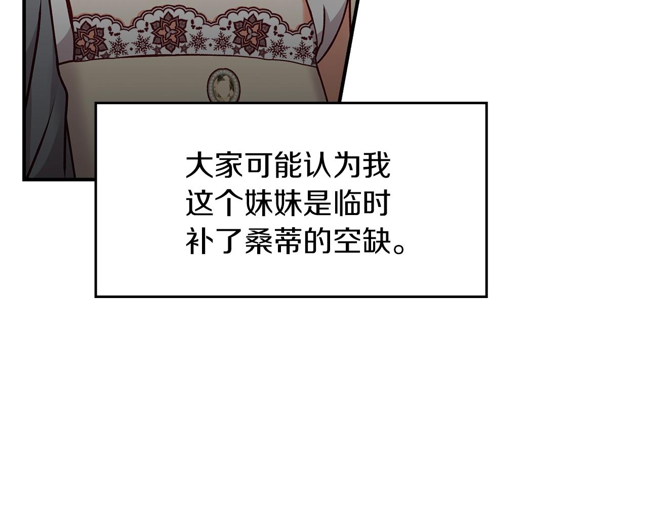 小心哥哥们第10话漫画,第71话 三人感情修罗场！5图