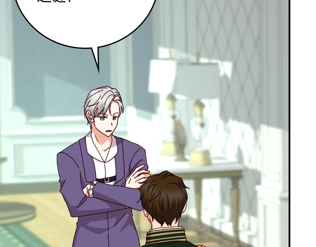 小心哥哥们第10话漫画,第101话 豪横的尤金2图