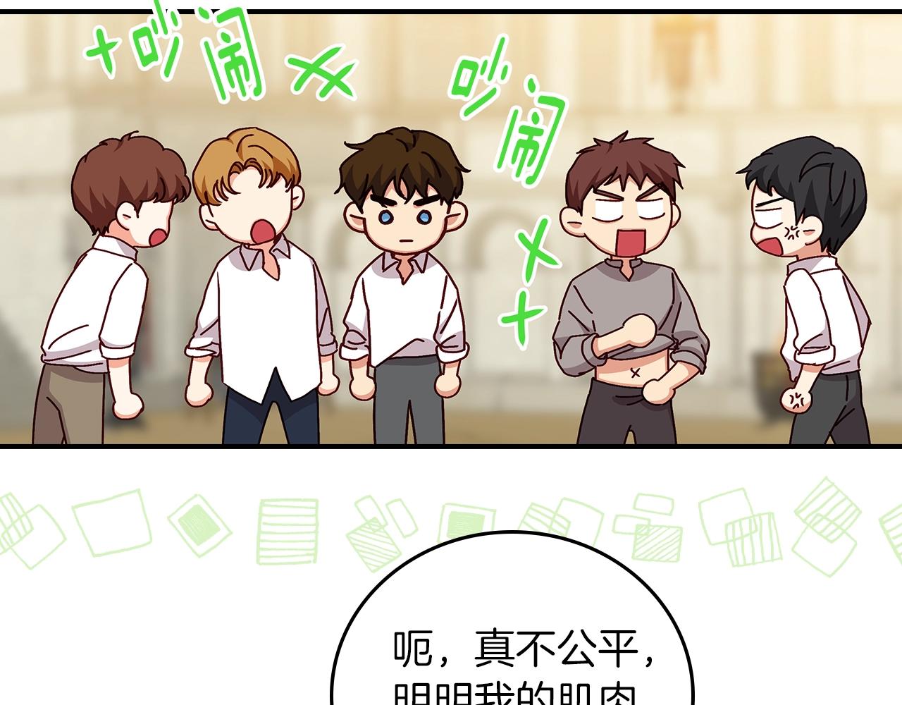 小心哥哥们漫画在线观看漫画,第73话 二哥不知所措4图