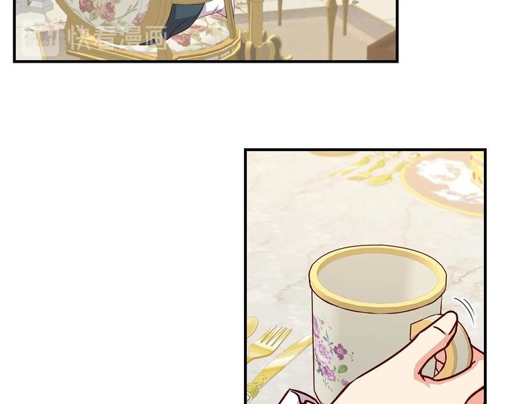 小心哥哥们大结局漫画,第49话 错觉5图