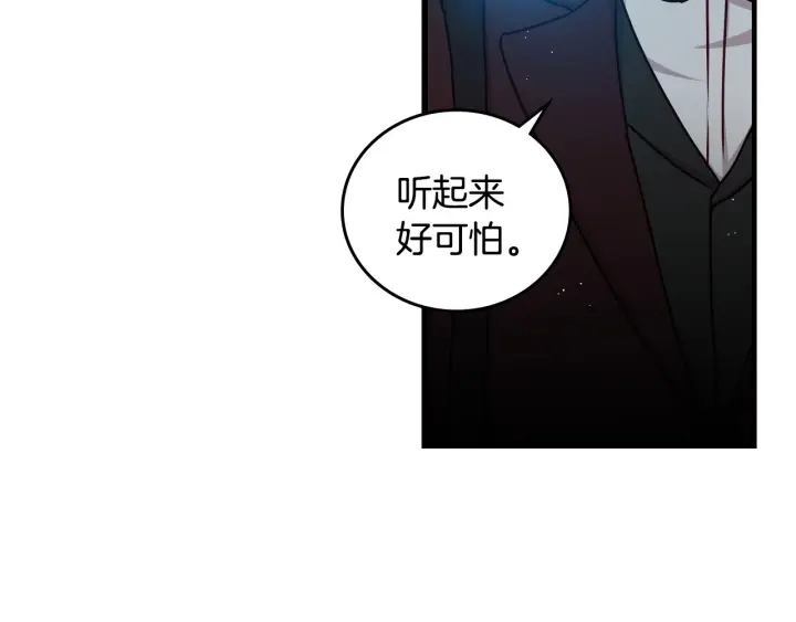 小心哥哥们漫画,第34话 家族掌权人！2图