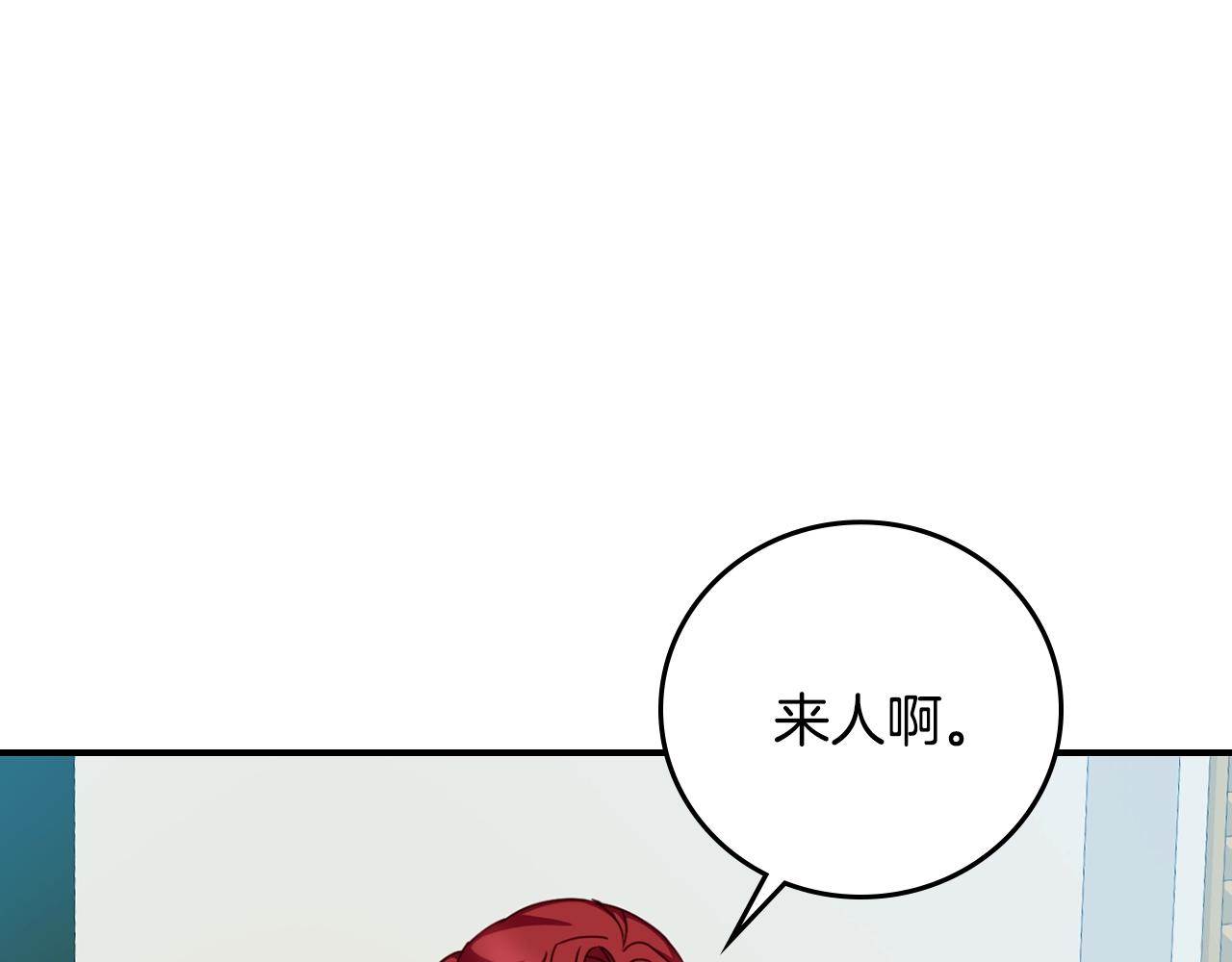小心哥哥们主要内容漫画,第86话 危险逼近3图