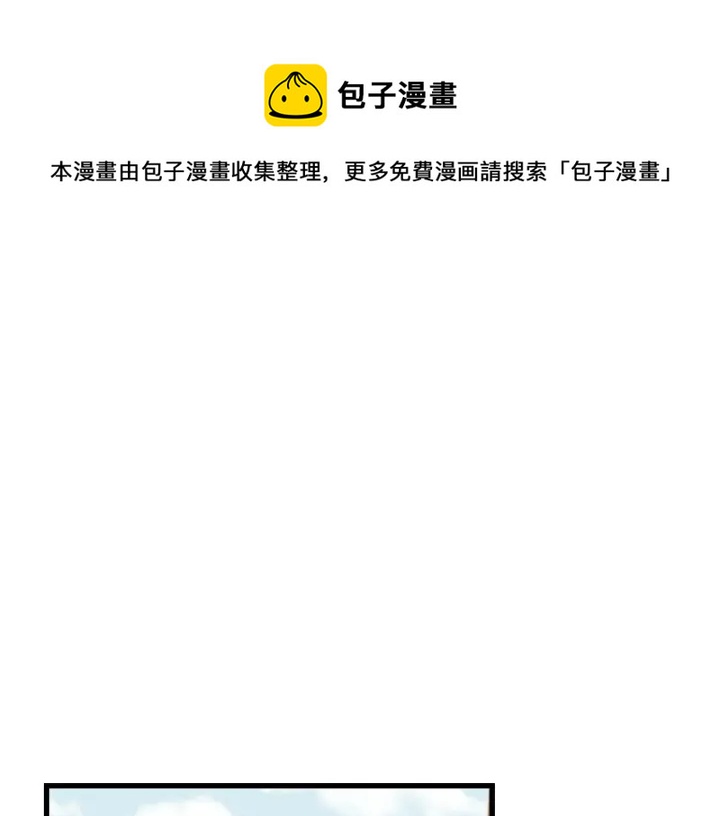 小心哥哥们第10话漫画,第19话 保护彼此1图