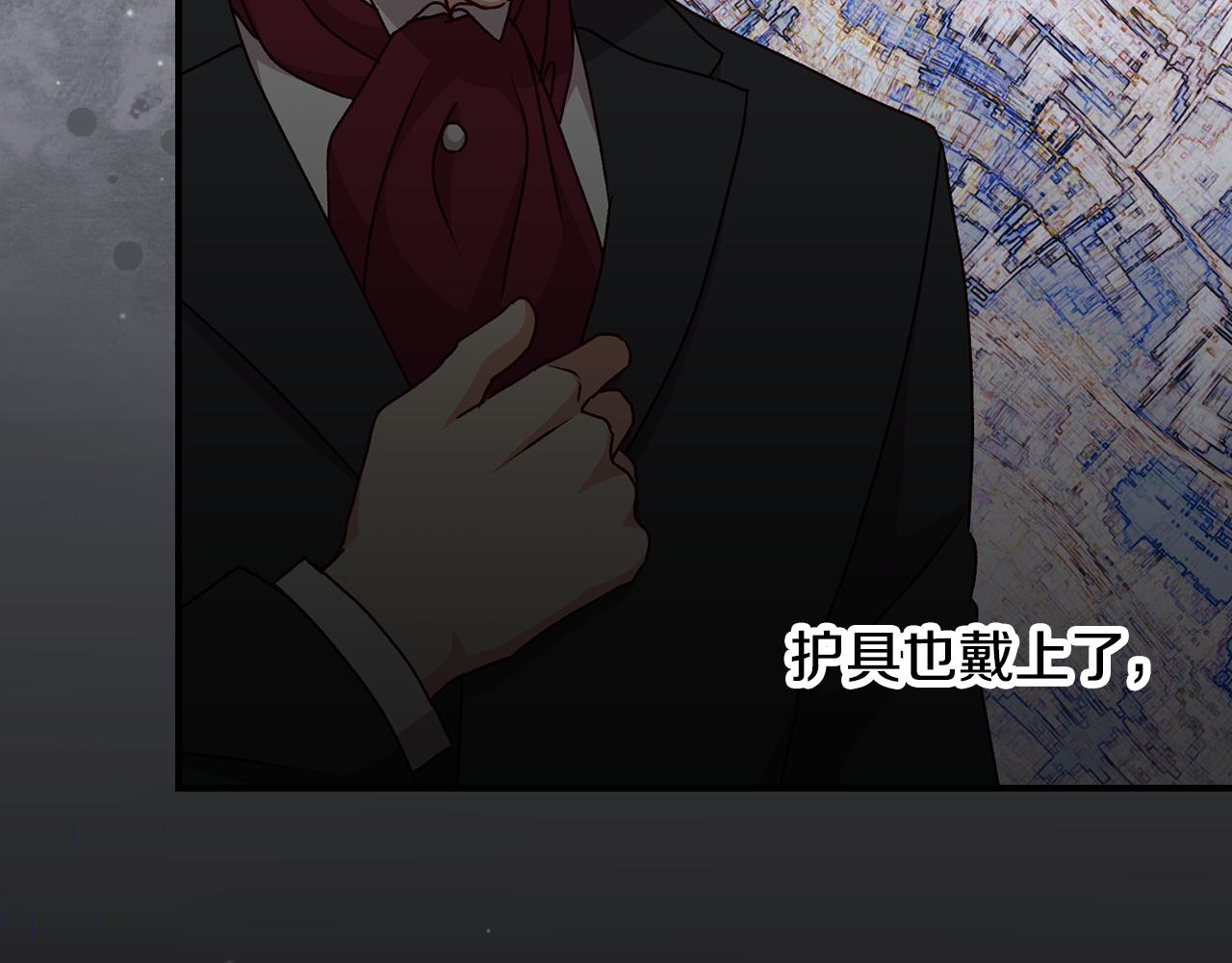 小心哥哥们原著小说漫画,第90话 将计就计4图