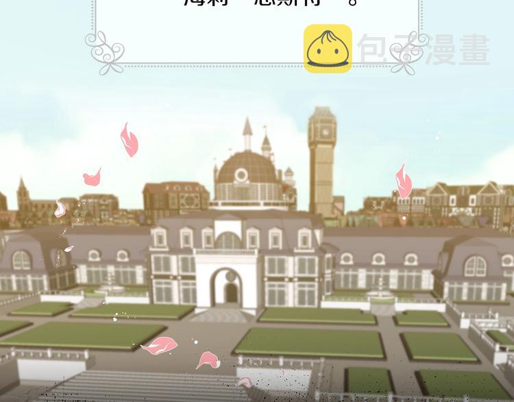 小心哥哥们第10话漫画,第48话 穿着水晶鞋的少女2图