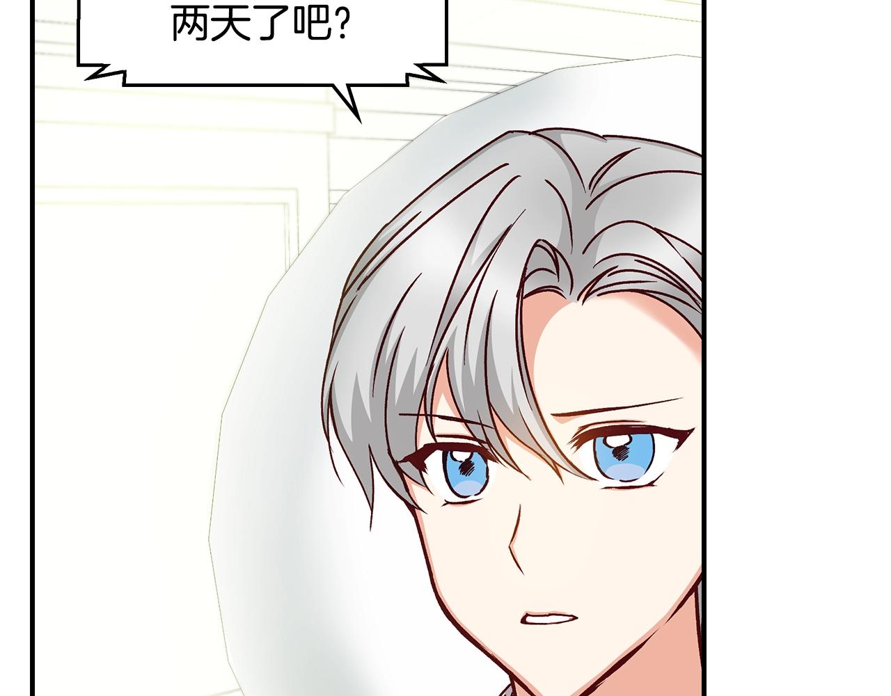 小心哥哥们主要内容漫画,第75话 妹妹的香味2图