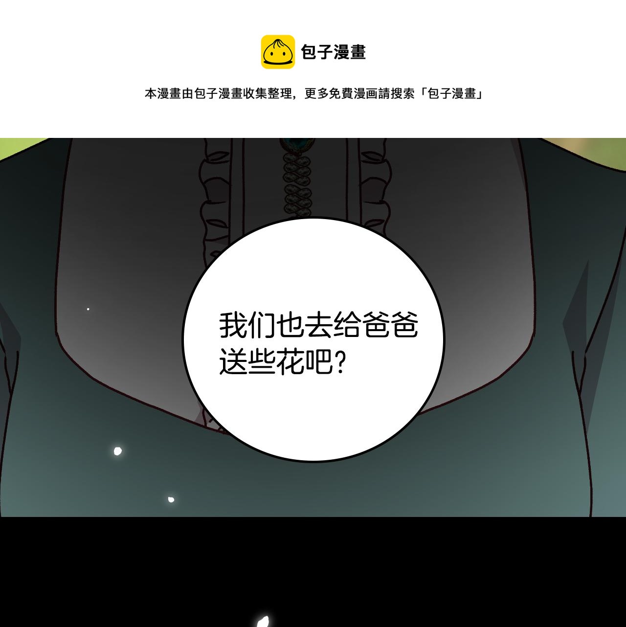 小心哥哥们漫画下拉式免费阅读漫画,完结篇 春天5图