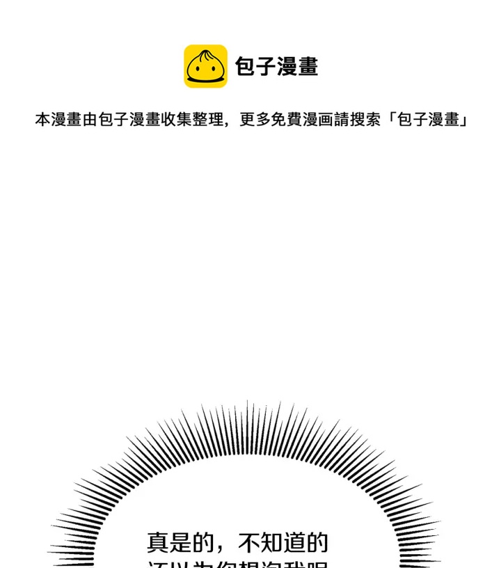 小心哥哥们第10话漫画,第47话 皇宫的来信1图