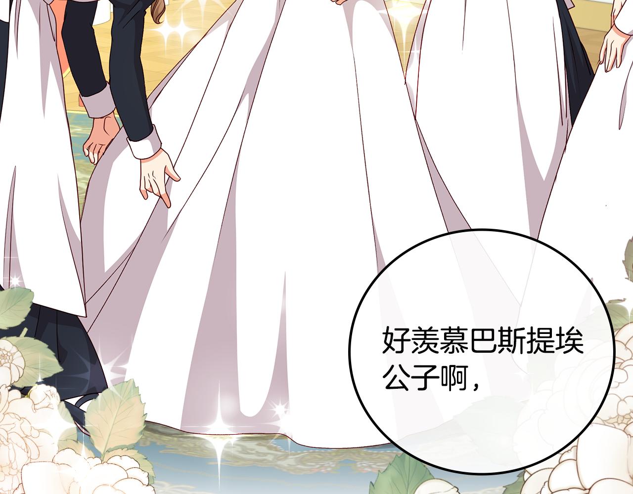 小心哥哥们主要内容漫画,第98话 想念大家3图