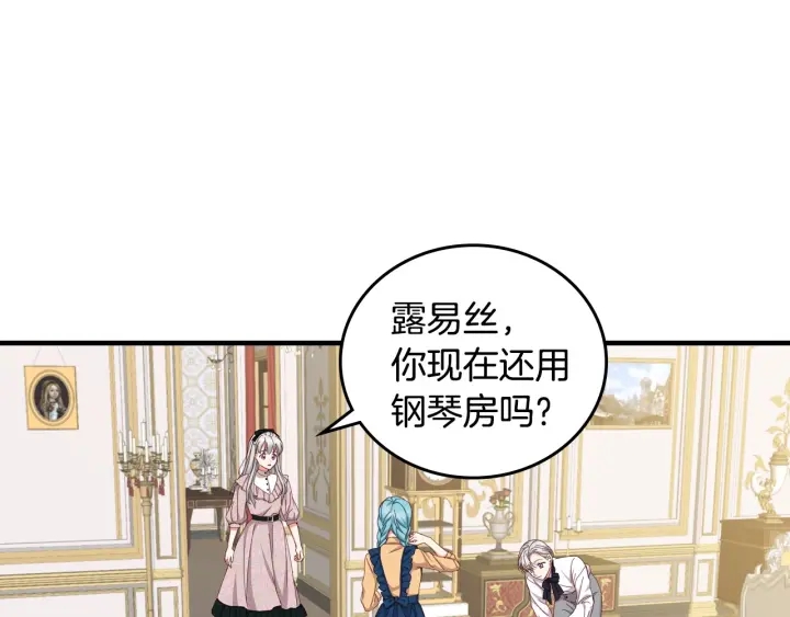 小心哥哥们第10话漫画,第36话 你喜欢约翰吗？4图