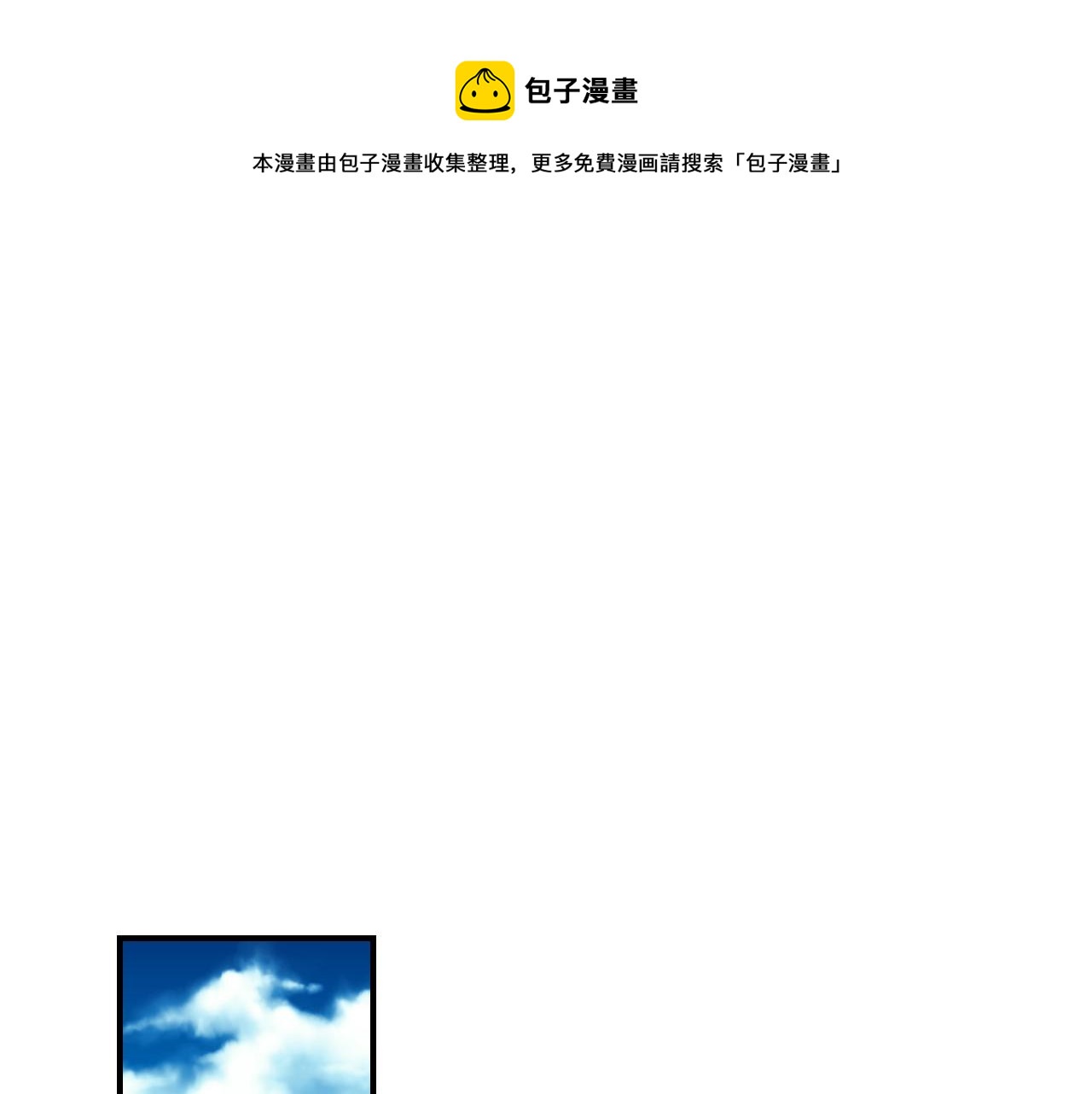 小心哥哥们主要内容漫画,第81话 卡贝尔的顾虑1图