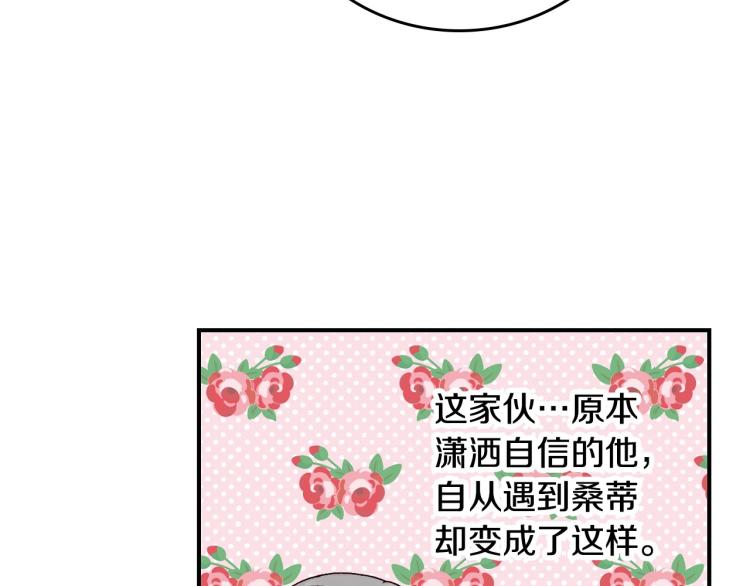 小心哥哥们第10话漫画,第69话 喜欢她的触摸5图