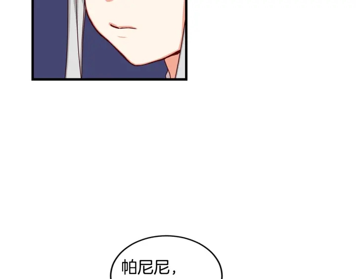 小心哥哥们第10话漫画,第31话 恶毒姑姑的百般羞辱5图