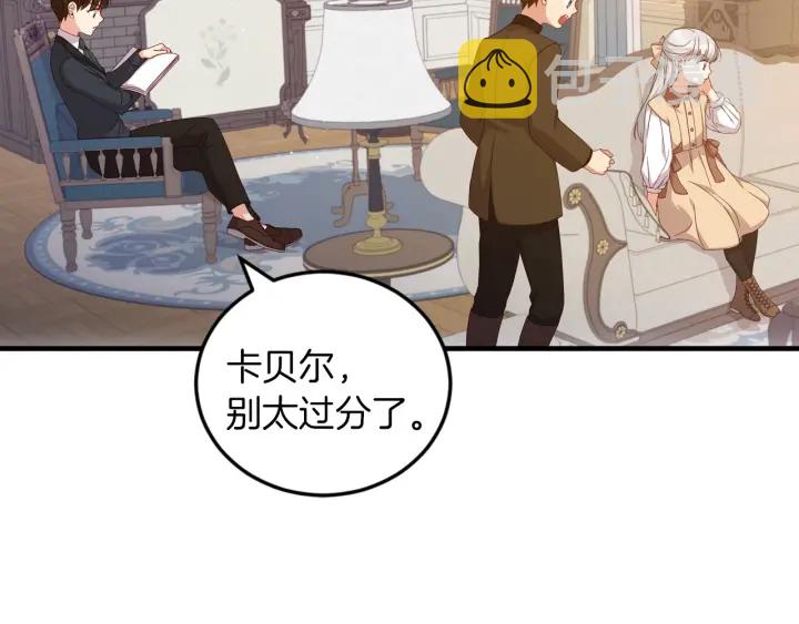 小心哥哥们主要内容漫画,第25话 二哥道歉2图