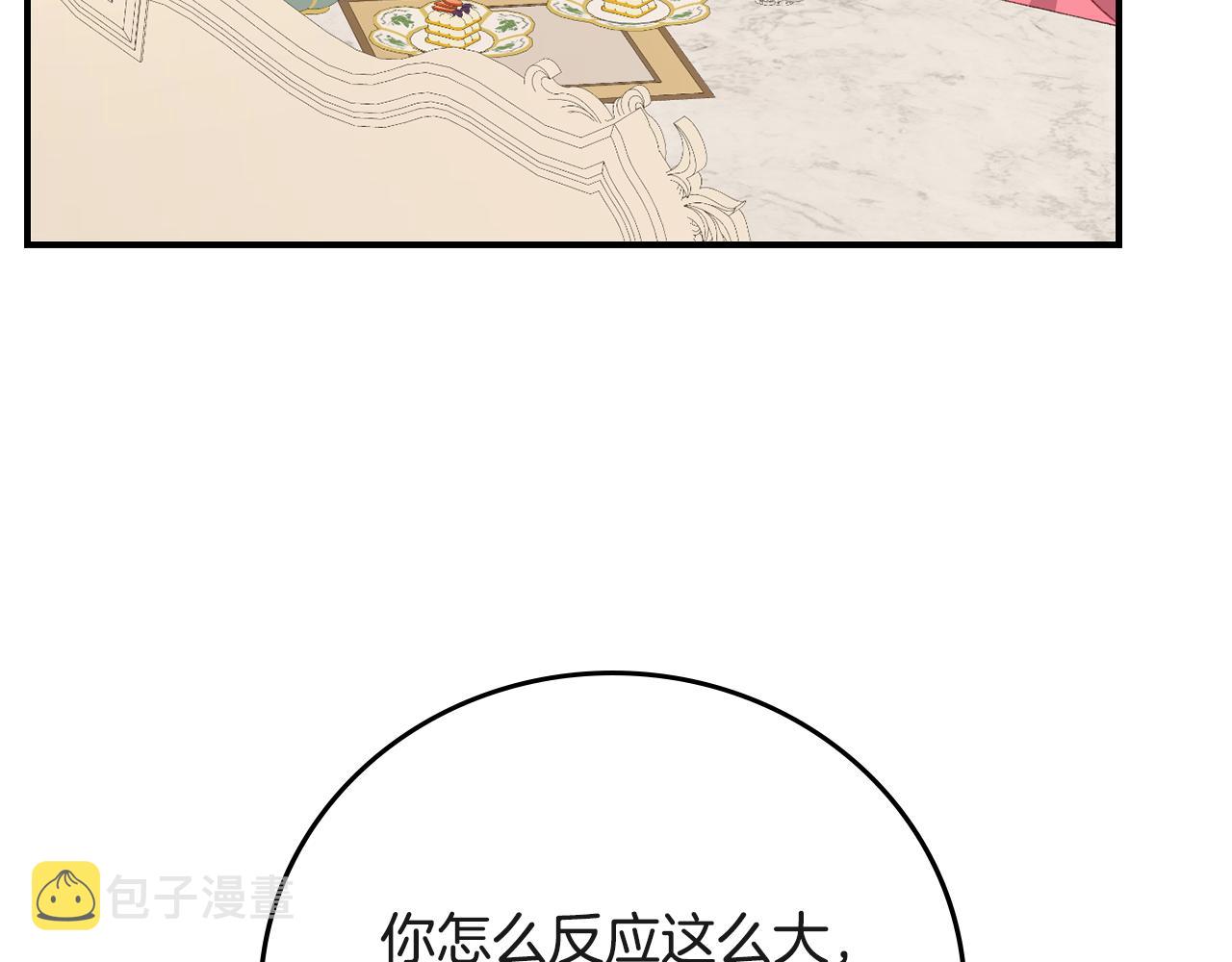 小心哥哥们大结局漫画,第94话 心理准备3图