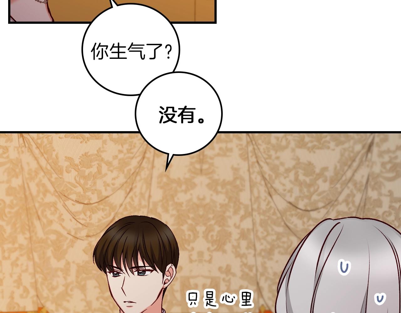 小心哥哥们漫画下拉式免费阅读漫画,第72话 他的疼爱4图