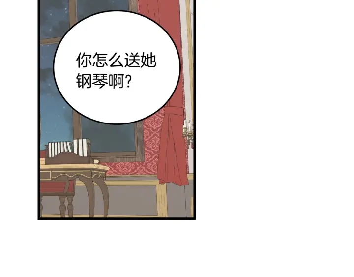 小心哥哥们动漫免费漫画,第44话 哥哥们醉酒谈心2图
