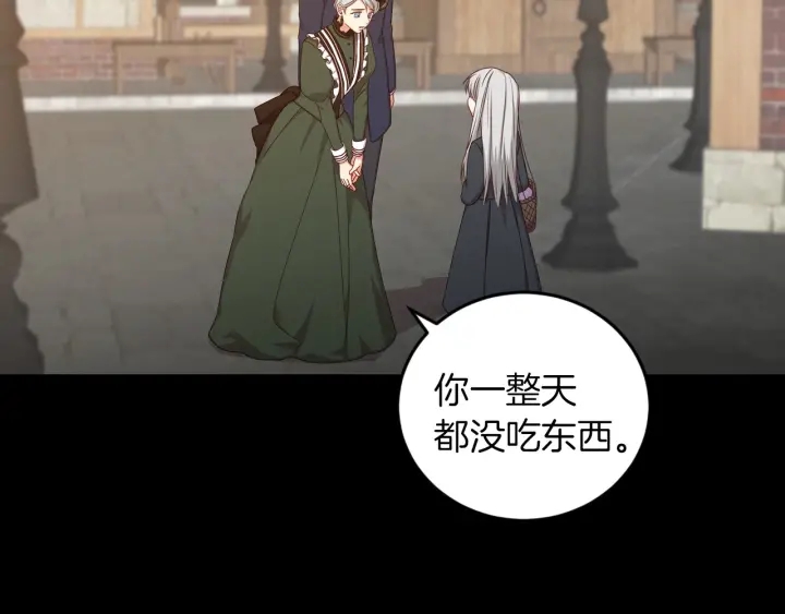 小心哥哥们主要内容漫画,第27话 “滚！我不想看到你”2图