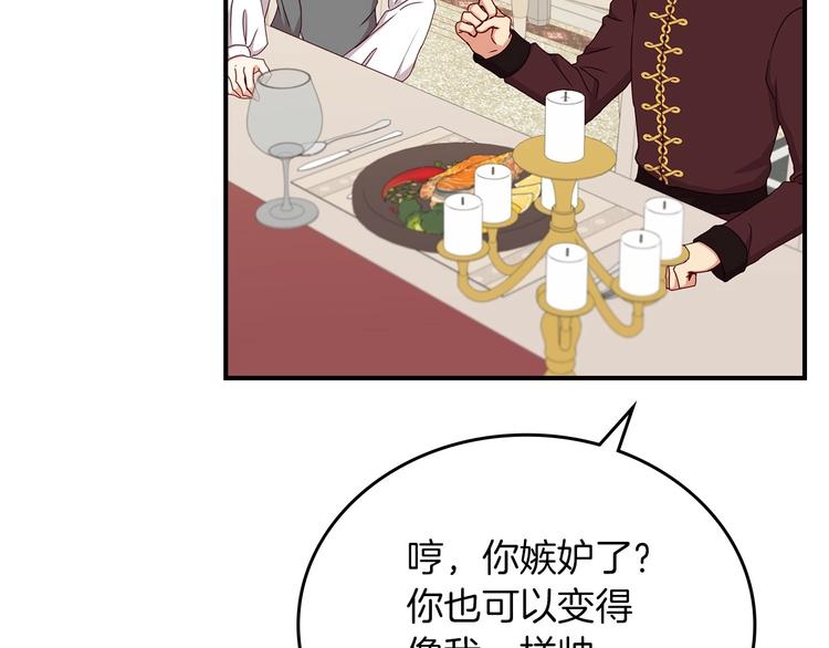 小心哥哥们第10话漫画,第53话 互不相爱5图