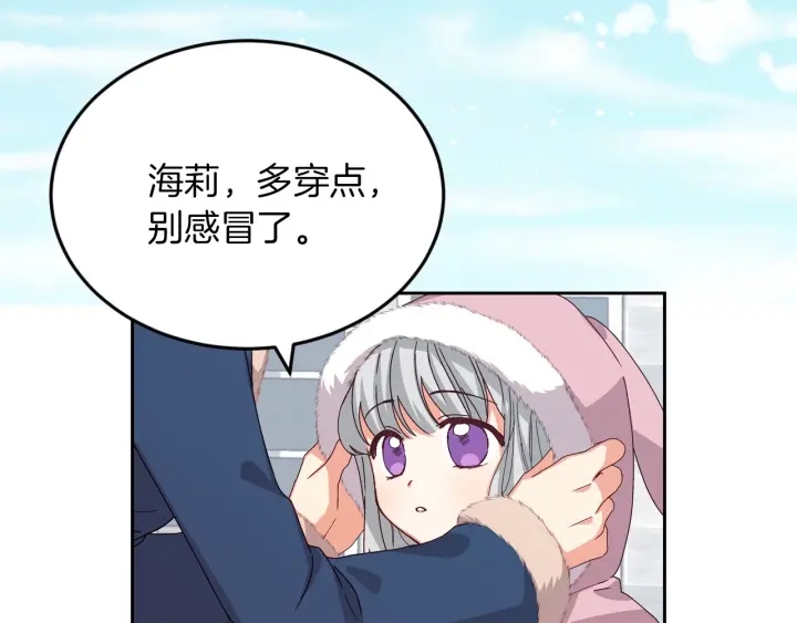 小心哥哥们主要内容漫画,第9话 做自己想做的事情吧！3图