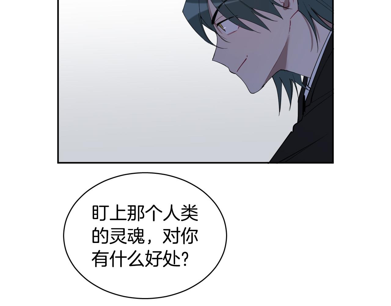 被天使盯上的恶魔漫画下拉式漫画,第77话 逃狱的真相5图