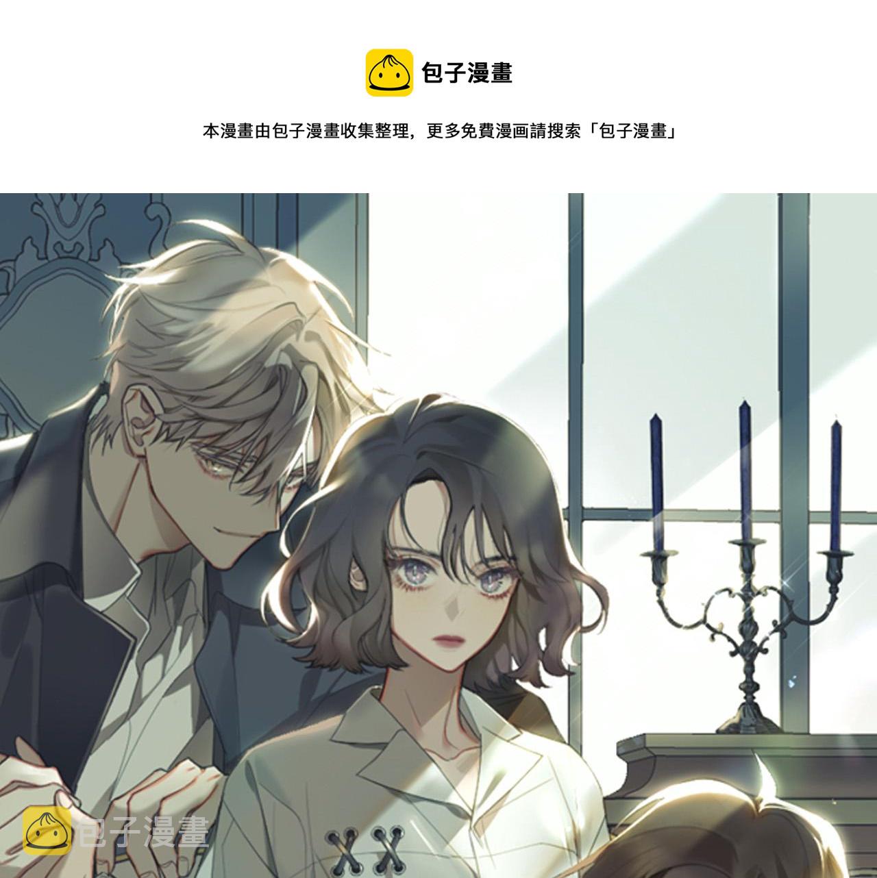 被天使盯上的恶魔解说漫画,完结篇 第三个选择1图