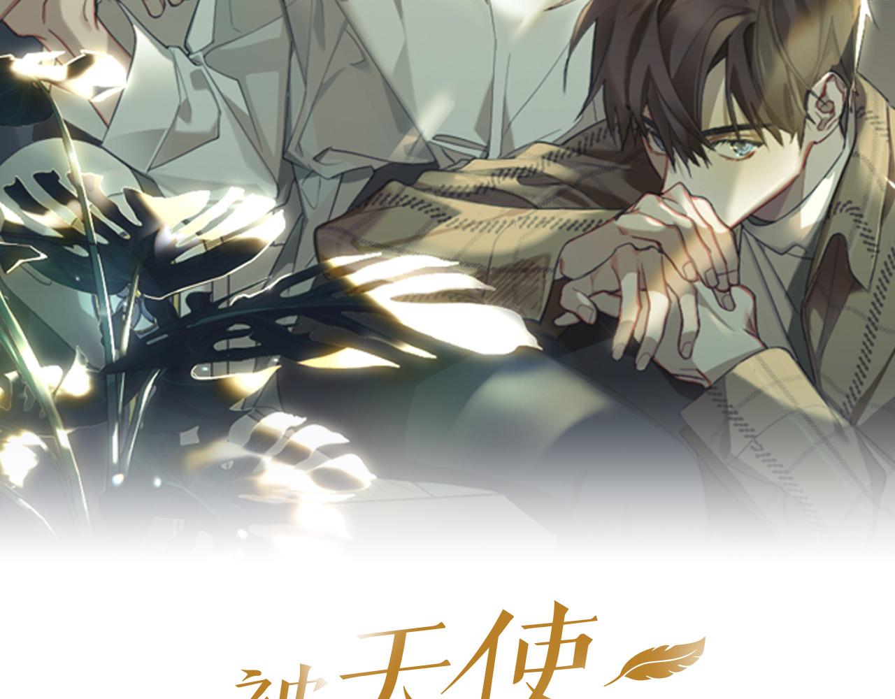 要是天使被恶魔抓走了该怎么办漫画,第82话 妨碍2图