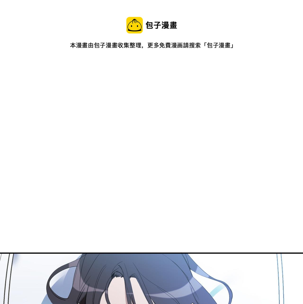 被天使盯上的恶魔漫画下拉式漫画,第85话 斗胆请求1图