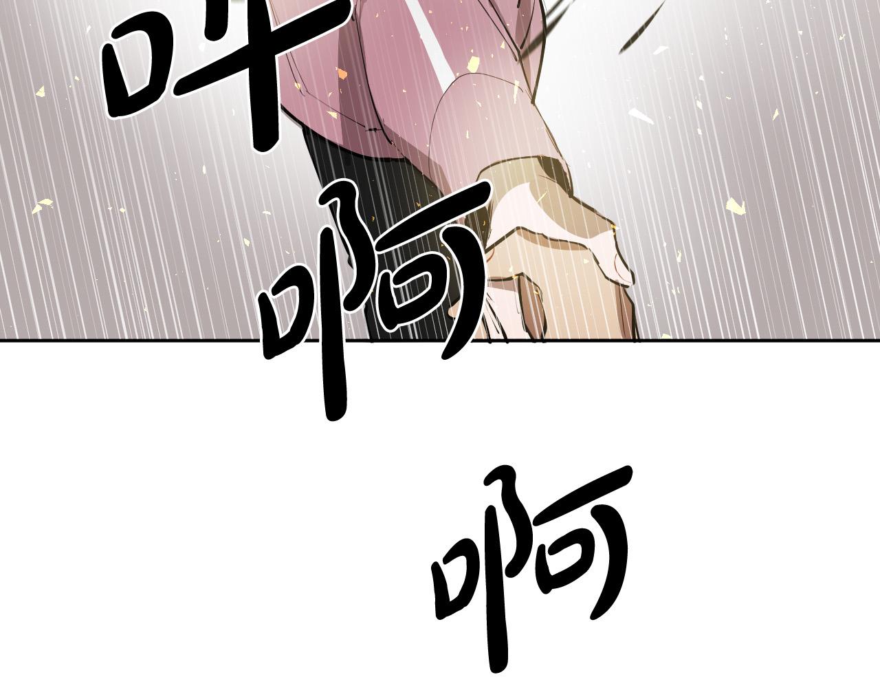 被天使盯上的恶魔漫画下拉式漫画,第72话 游乐场4图