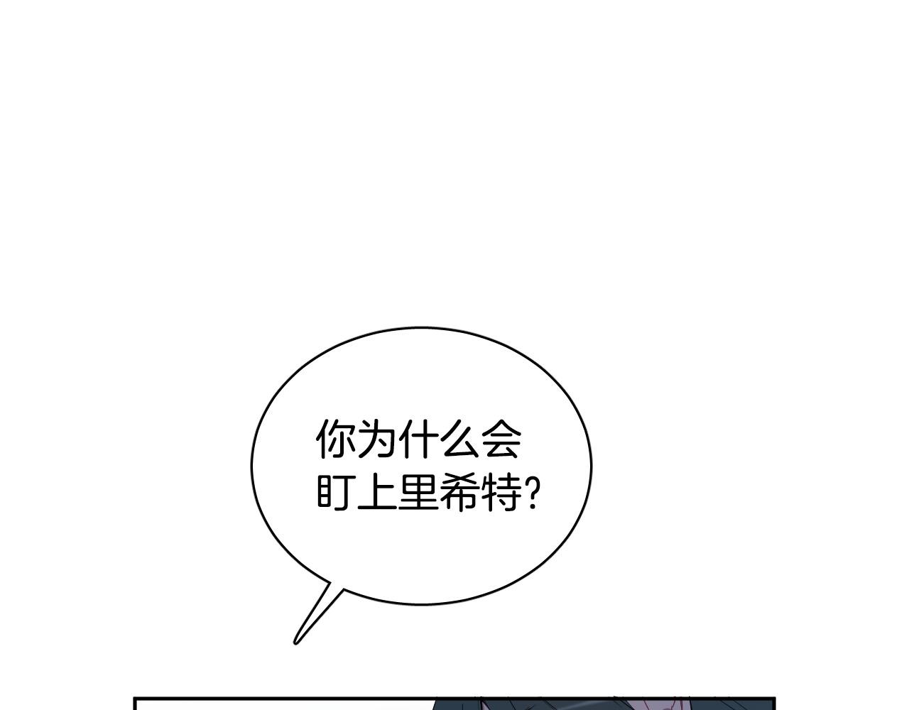 被天使盯上的恶魔漫画下拉式漫画,第77话 逃狱的真相4图