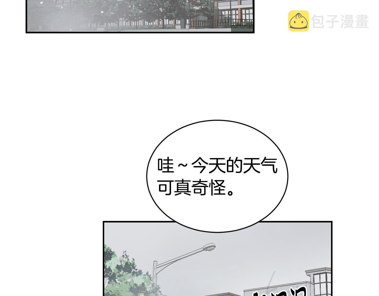 被天使盯上的恶魔漫画8话免费漫画,第78话 陷阱2图