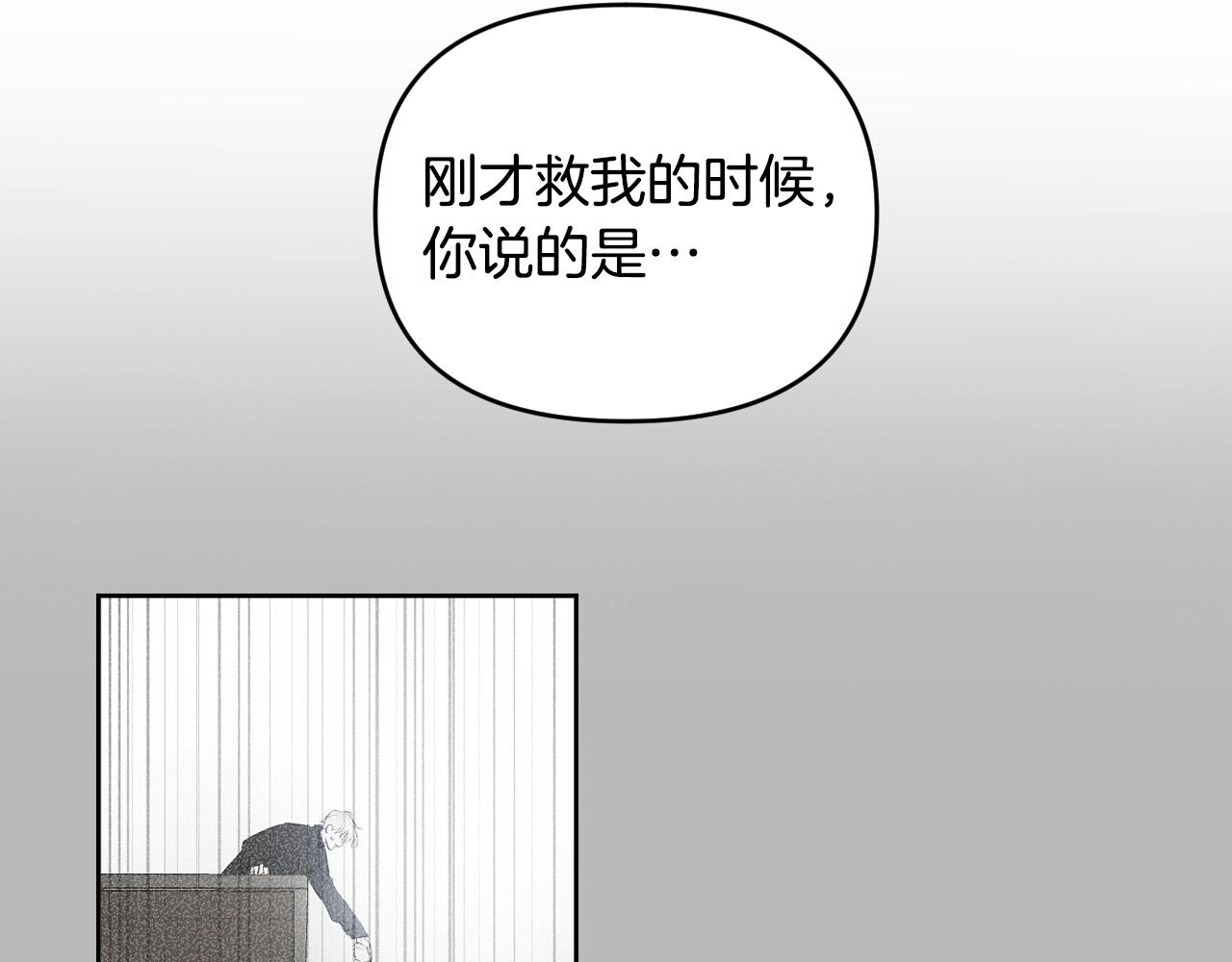 被天使盯上的恶魔男主角是谁漫画,第84话 没有灵魂了3图