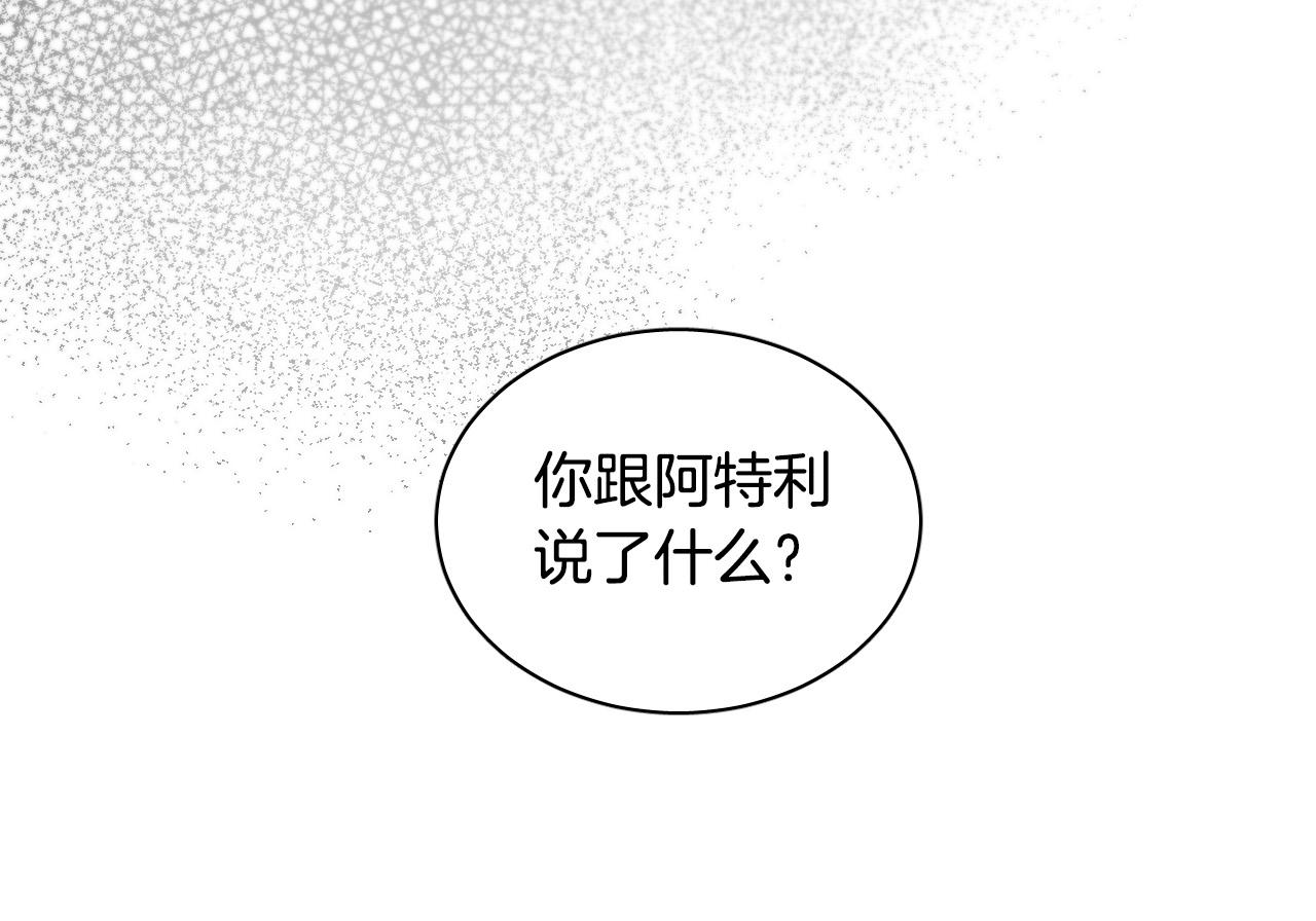 被天使盯上的恶魔全集免费观看漫画,第74话 前世因果5图