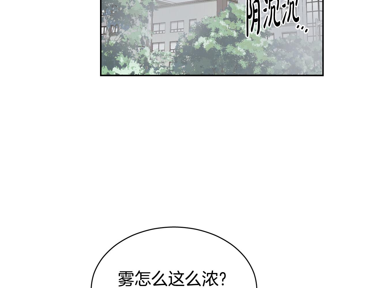 被天使盯上的恶魔漫画8话免费漫画,第78话 陷阱3图