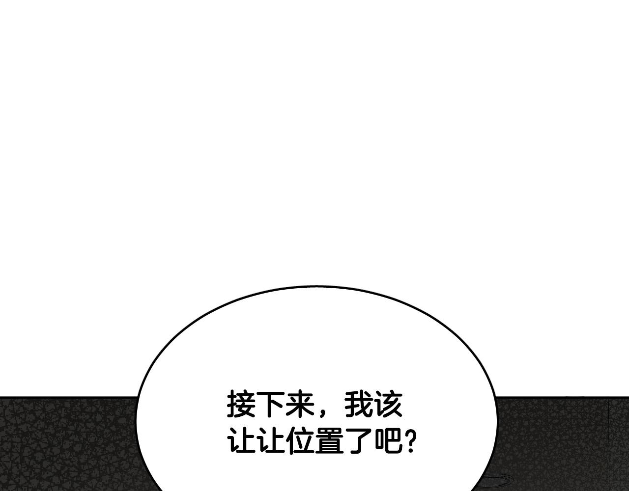 被天使盯上的恶魔漫画下拉式漫画,第80话 追杀1图