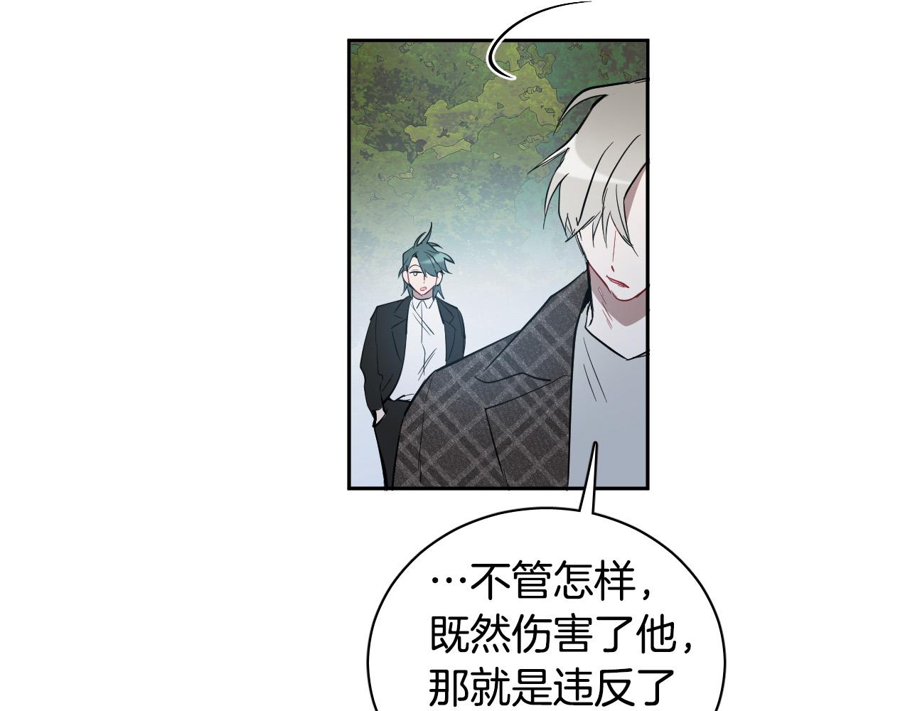 被天使盯上的恶魔漫画下拉式漫画,第76话 我帮你3图