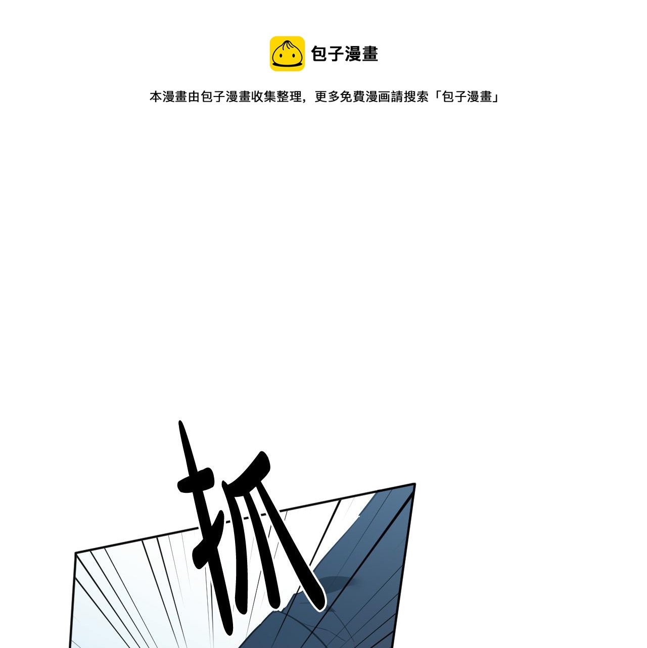 被天使盯上的恶魔解说漫画,第86话 她回来了1图