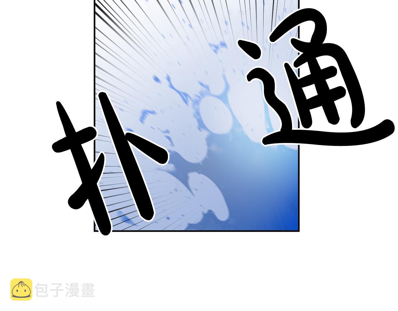 被天使盯上的恶魔漫画下拉式漫画,第76话 我帮你5图