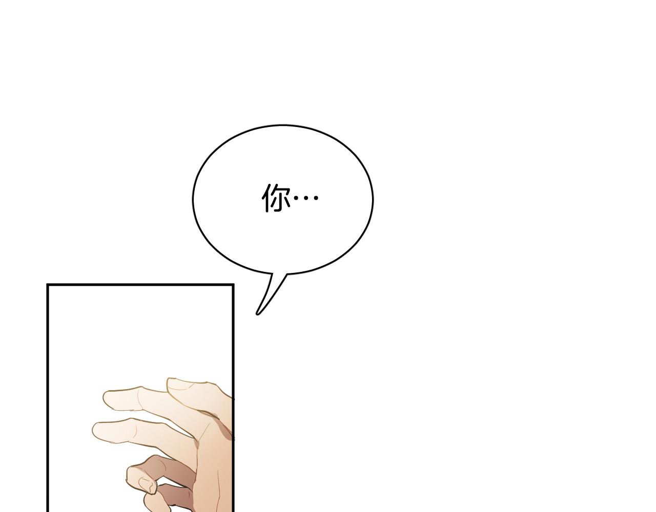 被天使盯上的恶魔全集免费观看漫画,第74话 前世因果1图