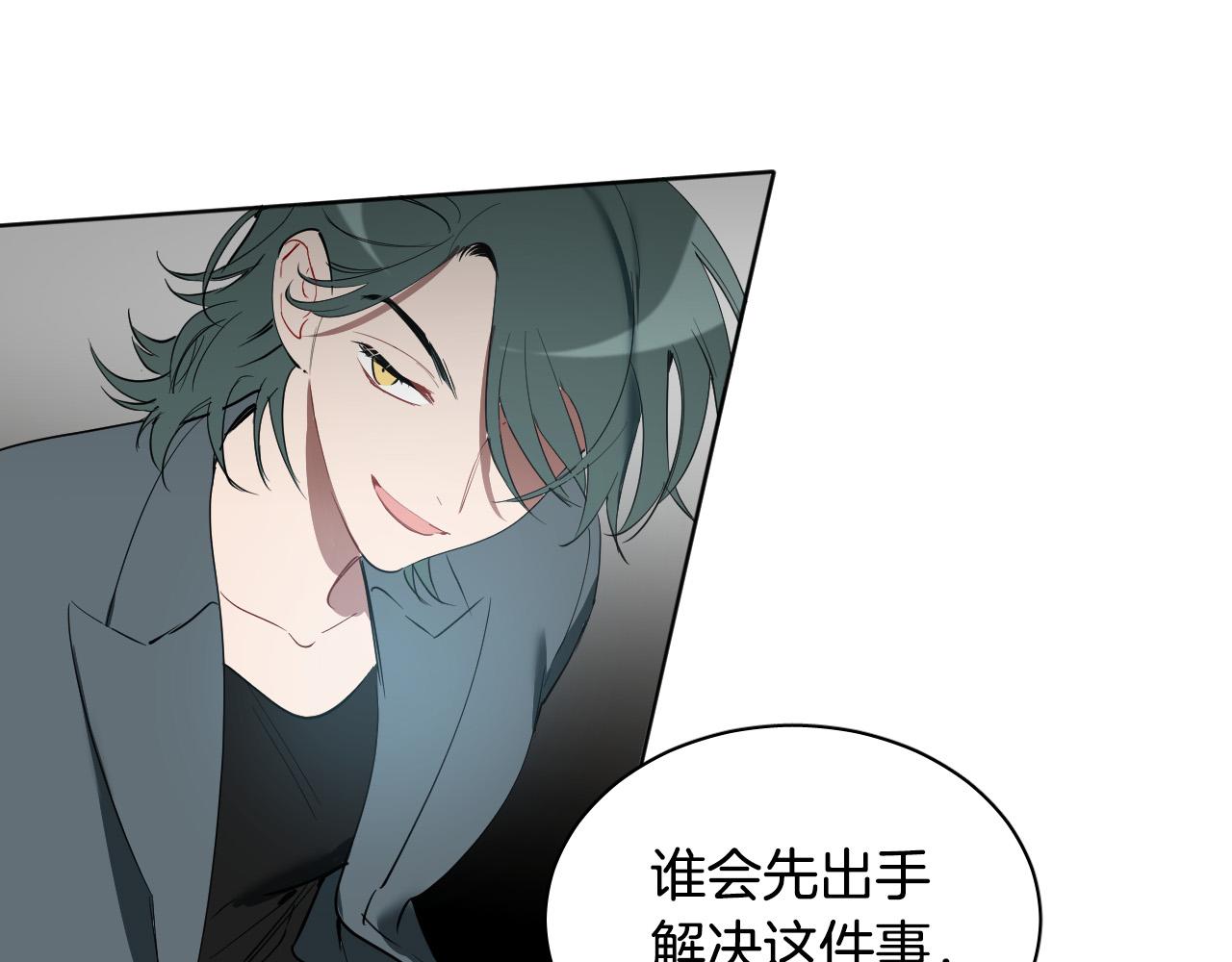 被天使盯上的恶魔漫画下拉式漫画,第80话 追杀4图