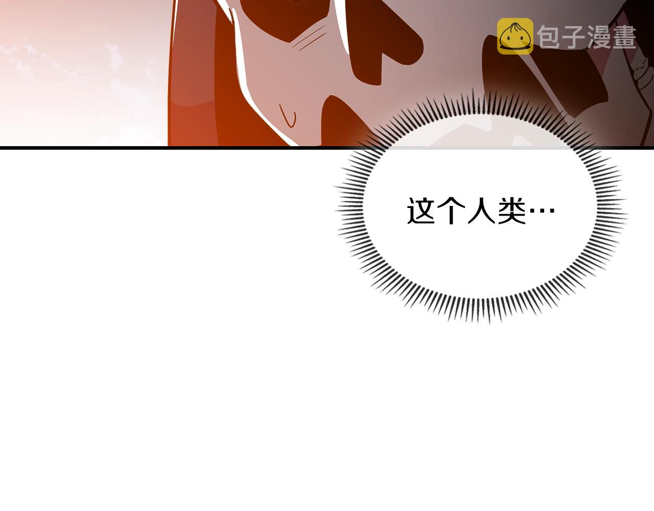 曾经有你的森林漫画,第12话 新爹4图