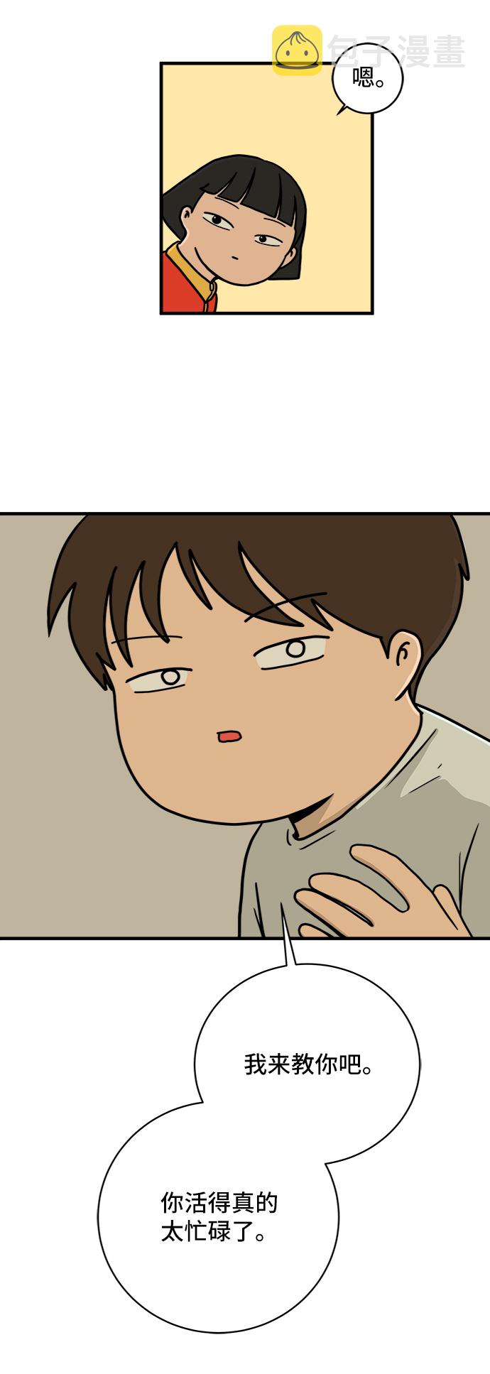 末日避难所游戏漫画,[第77话] 被公开的秘密+停更公告4图