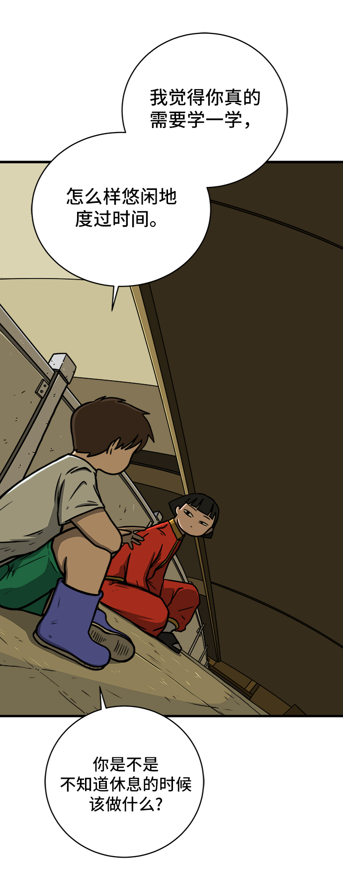 末日避难所游戏漫画,[第77话] 被公开的秘密+停更公告3图