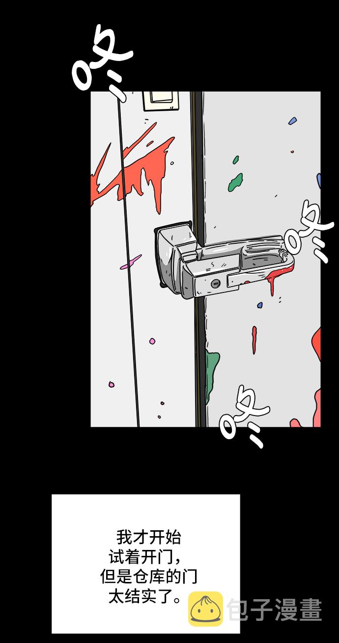 末日避难所漫画,[第77话] 被公开的秘密+停更公告1图