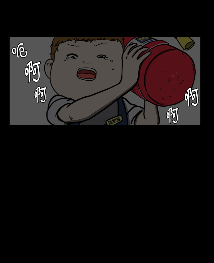 末日避难所漫画,[第77话] 被公开的秘密+停更公告2图