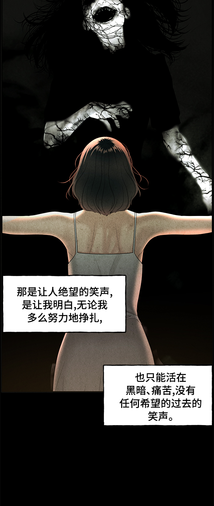 未来的古董店漫画,[第103话] 人望山（6）3图