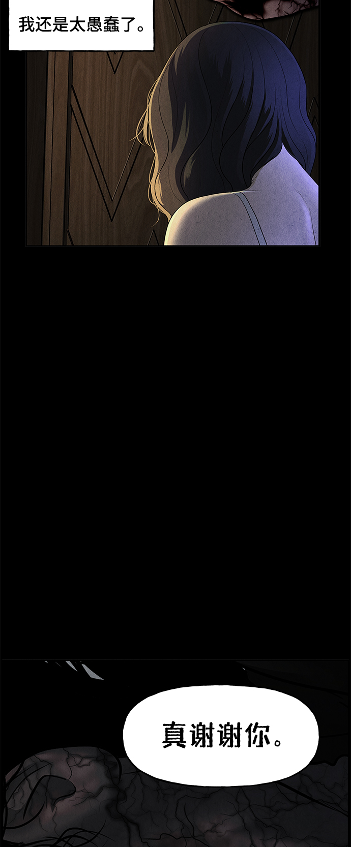 未来的古董店漫画,[第102话] 人望山（5）2图