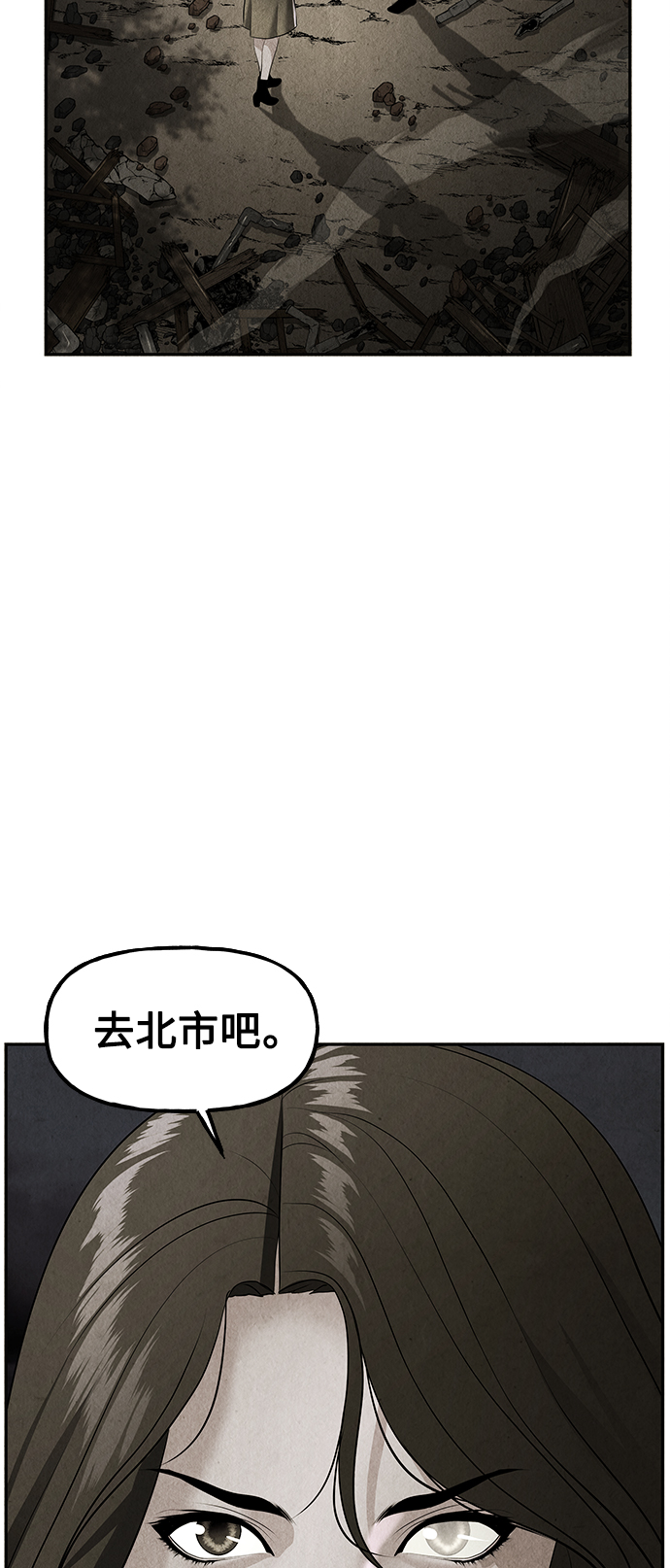 未来的古董店漫画,[第118话] 人望山（完）4图