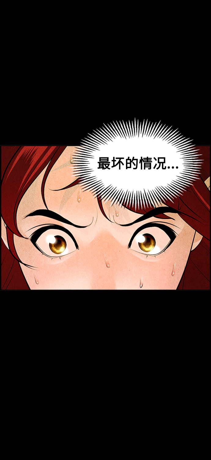 未来的古董店漫画,[第115话] 人望山（18）2图