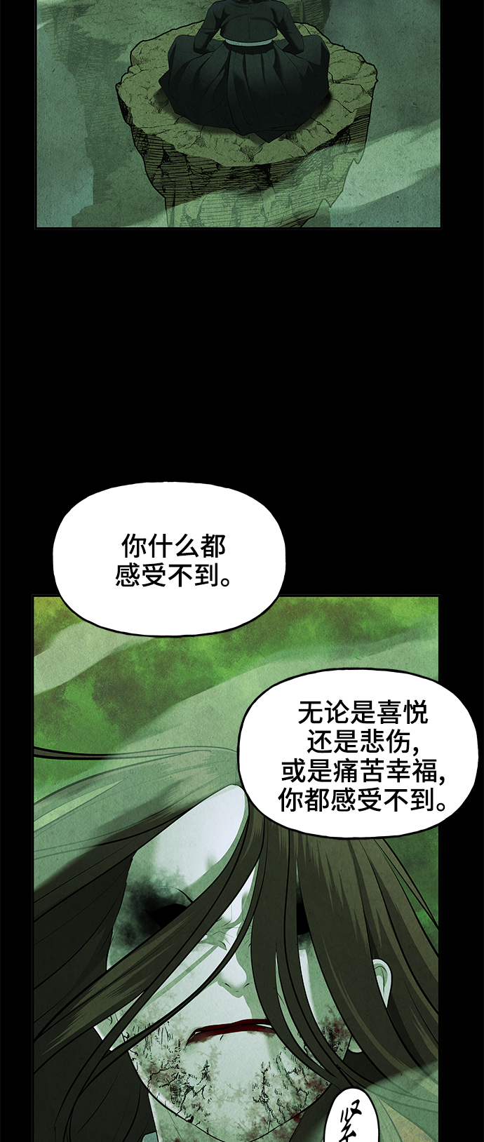 未来的古董店漫画,[第110话] 人望山（13）1图